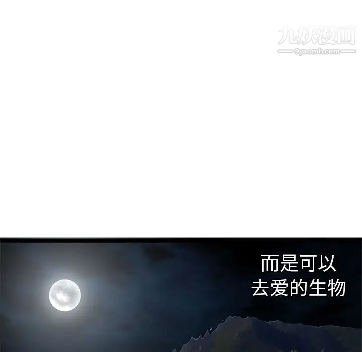 《密室逃生絕命天堂飯店》漫画 最終話