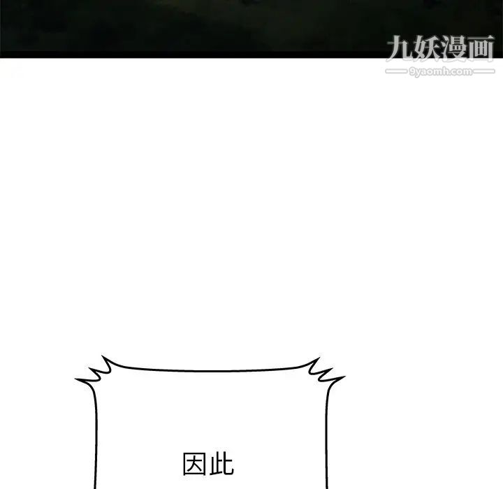 《密室逃生絕命天堂飯店》漫画 最終話