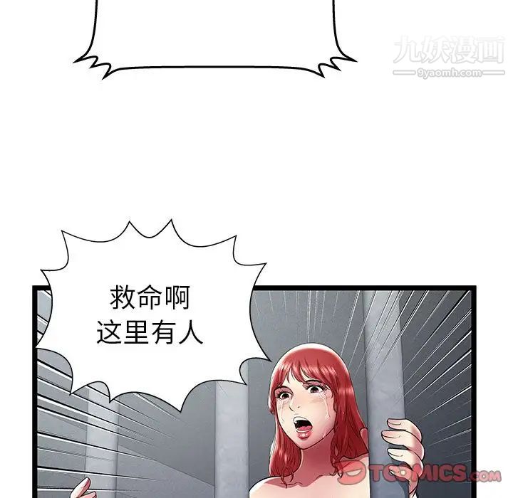 《密室逃生絕命天堂飯店》漫画 最終話