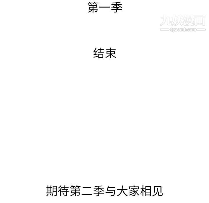 《密室逃生絕命天堂飯店》漫画 最終話