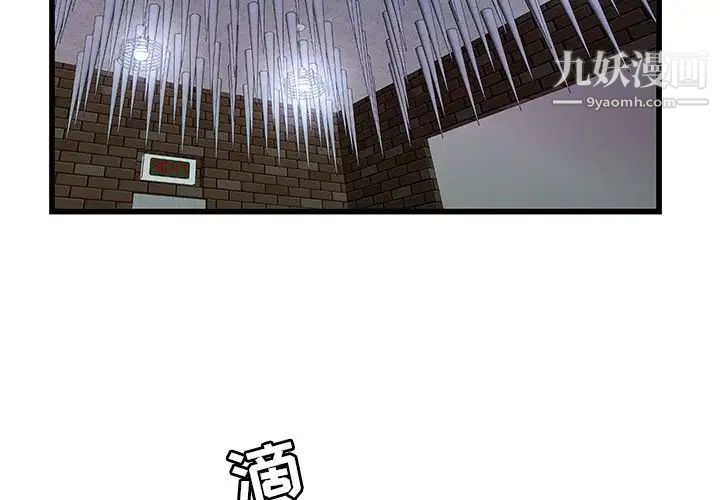 《密室逃生絕命天堂飯店》漫画 第3話