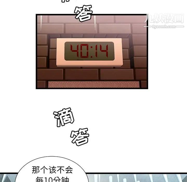 《密室逃生絕命天堂飯店》漫画 第3話