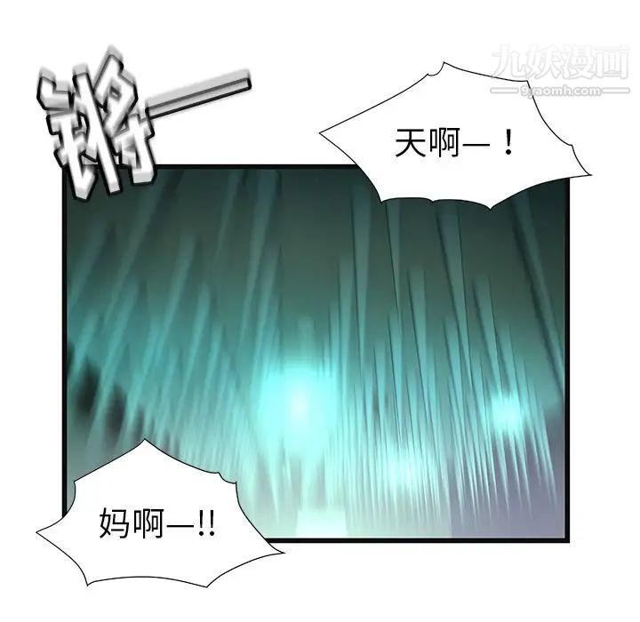 《密室逃生絕命天堂飯店》漫画 第3話