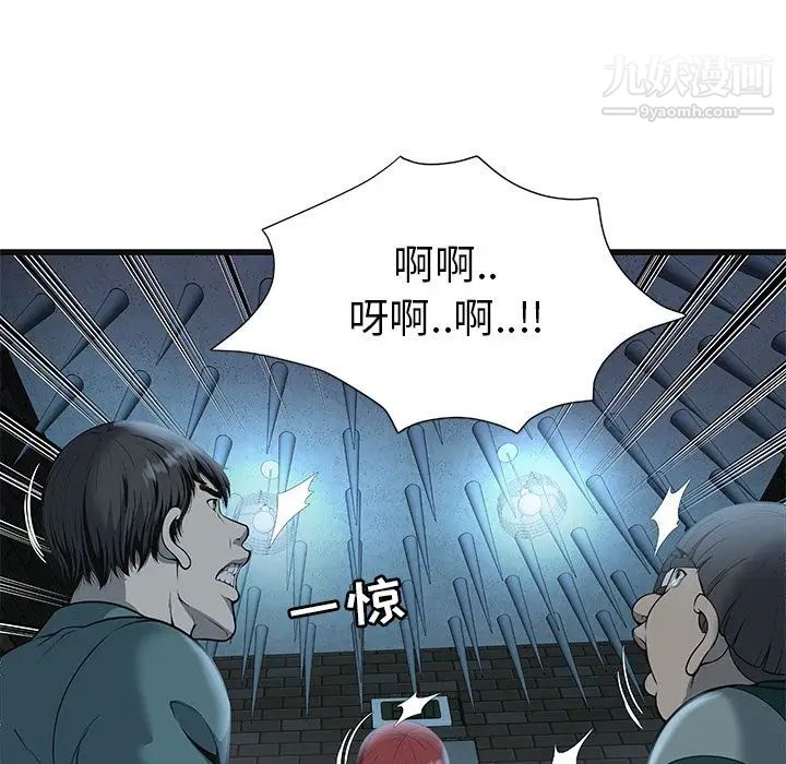《密室逃生絕命天堂飯店》漫画 第3話