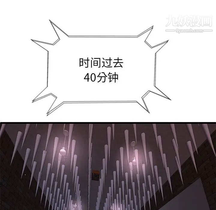 《密室逃生絕命天堂飯店》漫画 第3話