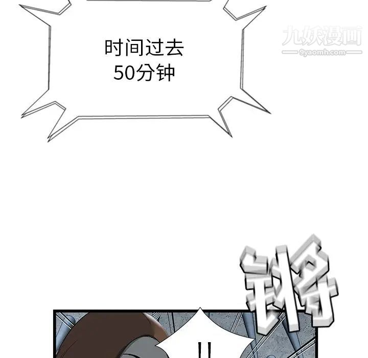 《密室逃生絕命天堂飯店》漫画 第3話