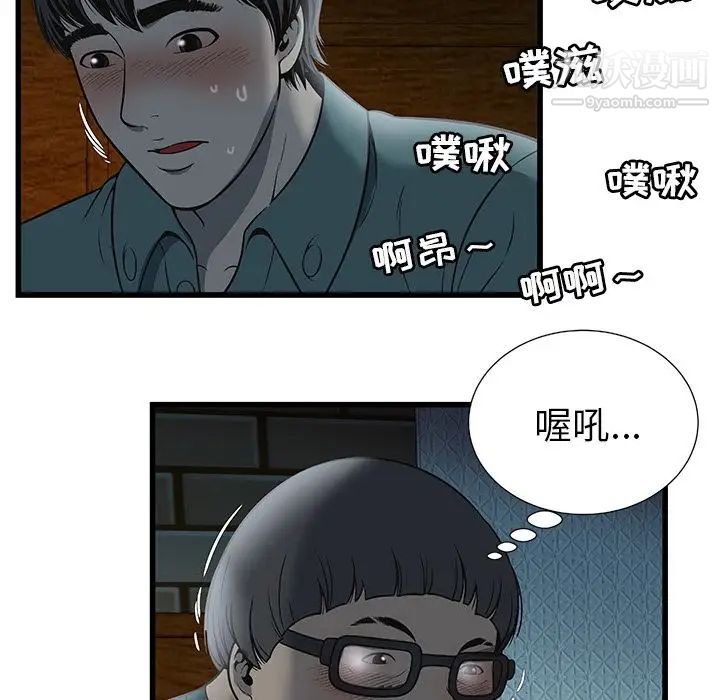《密室逃生絕命天堂飯店》漫画 第3話
