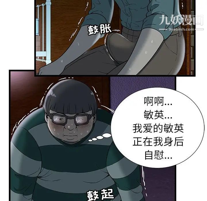 《密室逃生絕命天堂飯店》漫画 第3話