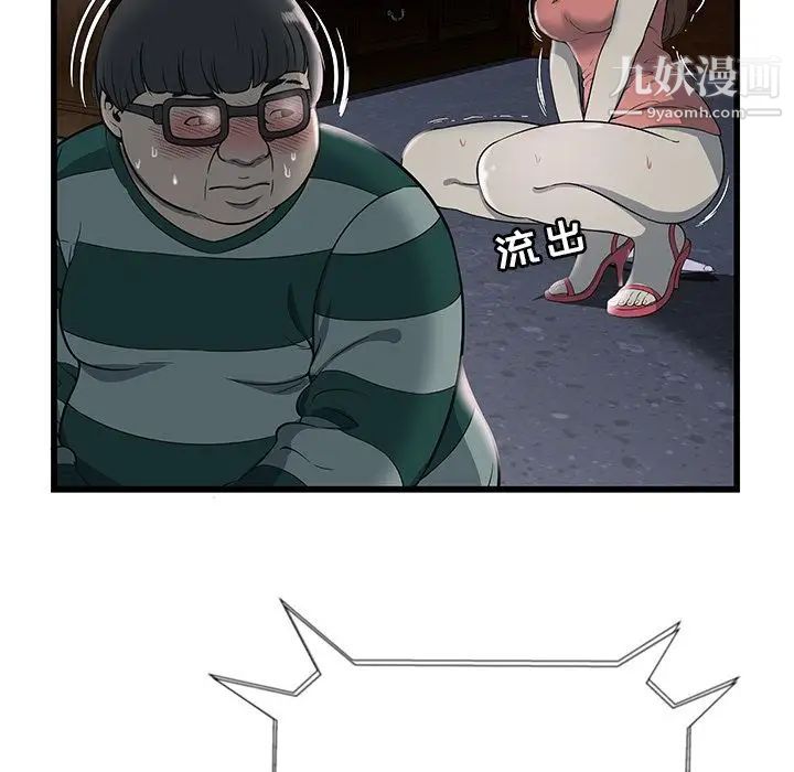 《密室逃生絕命天堂飯店》漫画 第3話