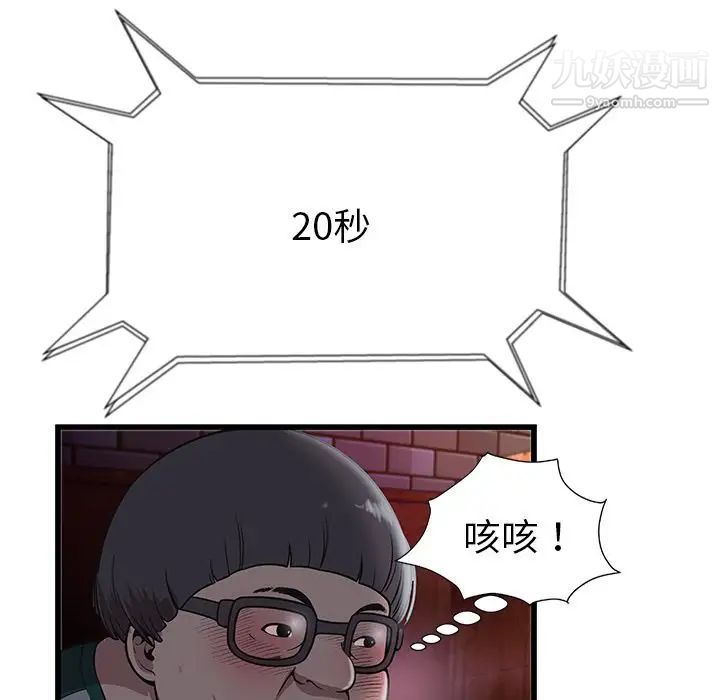 《密室逃生絕命天堂飯店》漫画 第3話