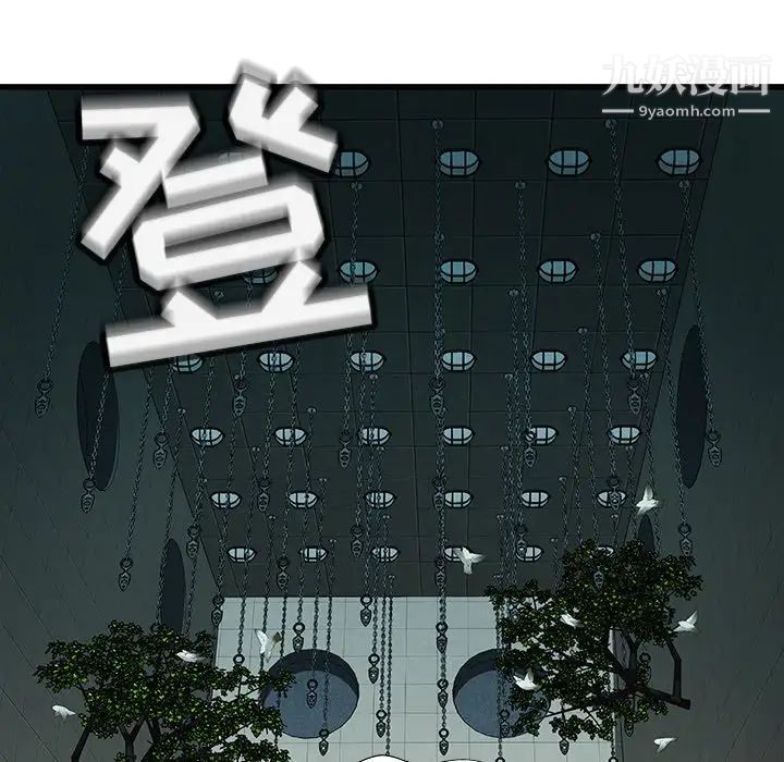 《密室逃生絕命天堂飯店》漫画 第3話