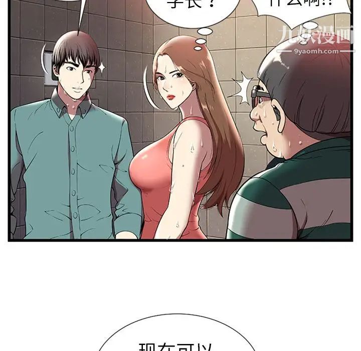 《密室逃生絕命天堂飯店》漫画 第4話