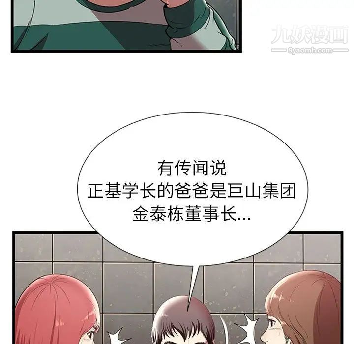 《密室逃生絕命天堂飯店》漫画 第4話