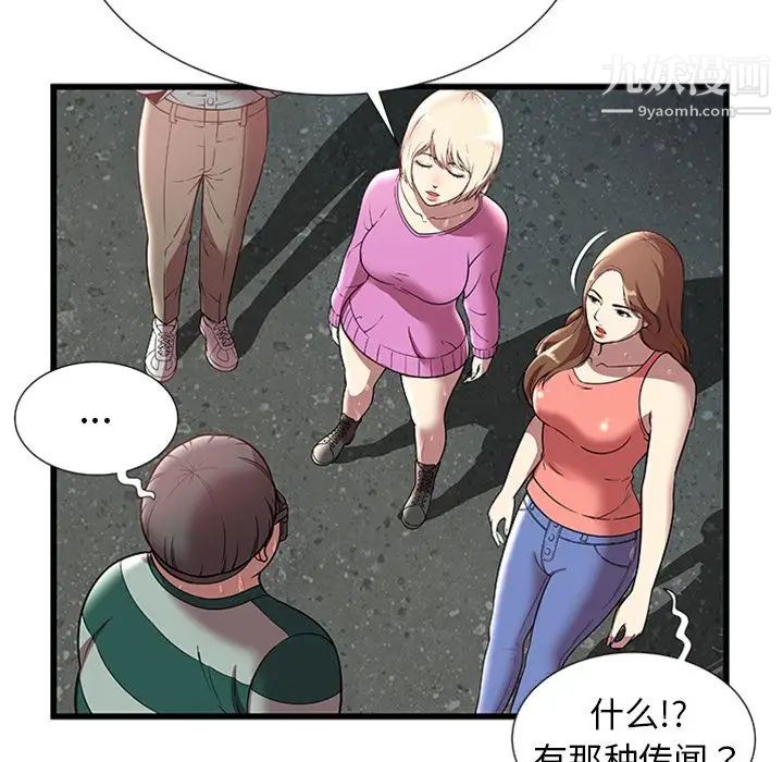《密室逃生絕命天堂飯店》漫画 第4話