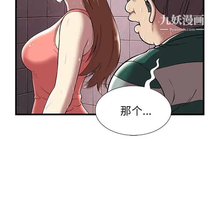 《密室逃生絕命天堂飯店》漫画 第4話