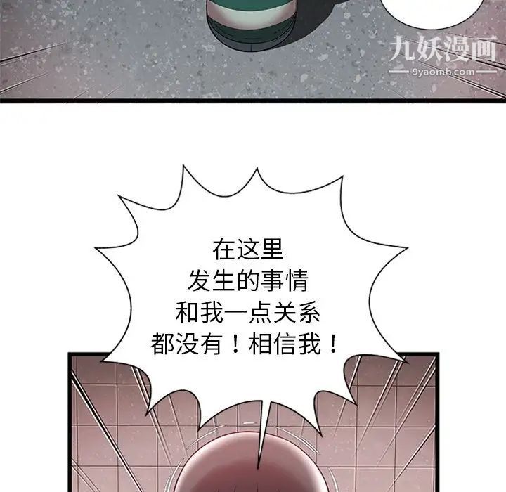 《密室逃生絕命天堂飯店》漫画 第4話