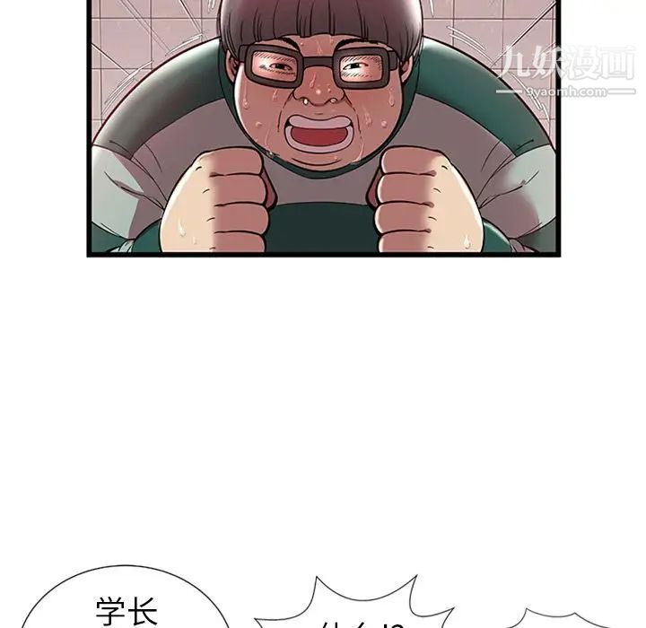 《密室逃生絕命天堂飯店》漫画 第4話