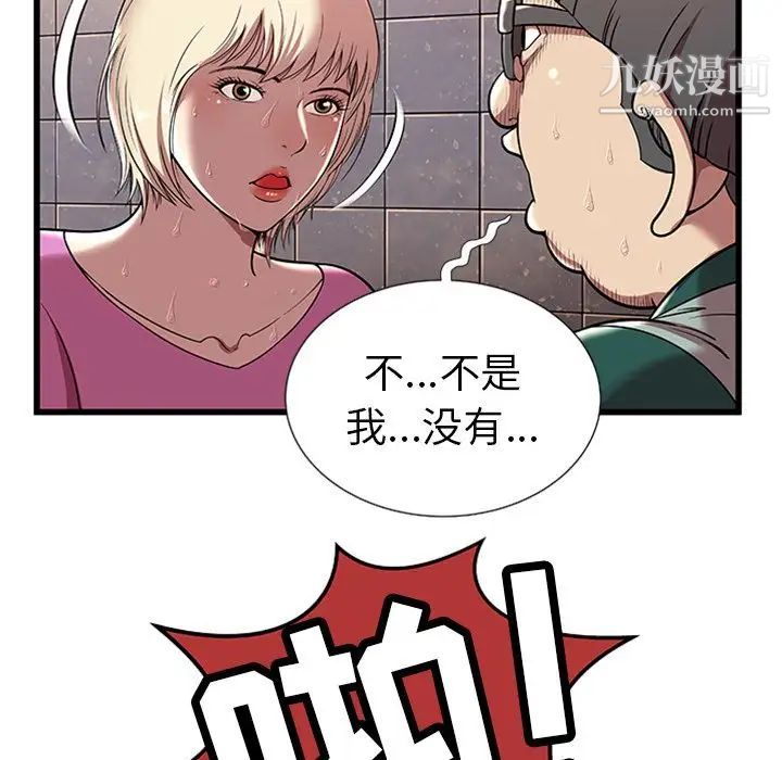 《密室逃生絕命天堂飯店》漫画 第4話