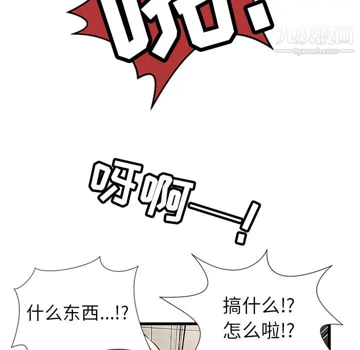 《密室逃生絕命天堂飯店》漫画 第4話