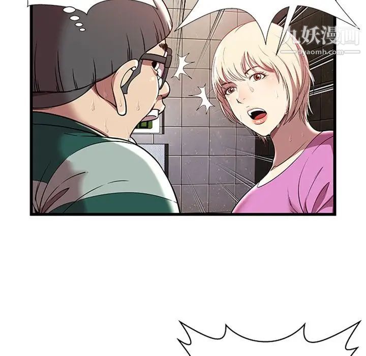 《密室逃生絕命天堂飯店》漫画 第4話