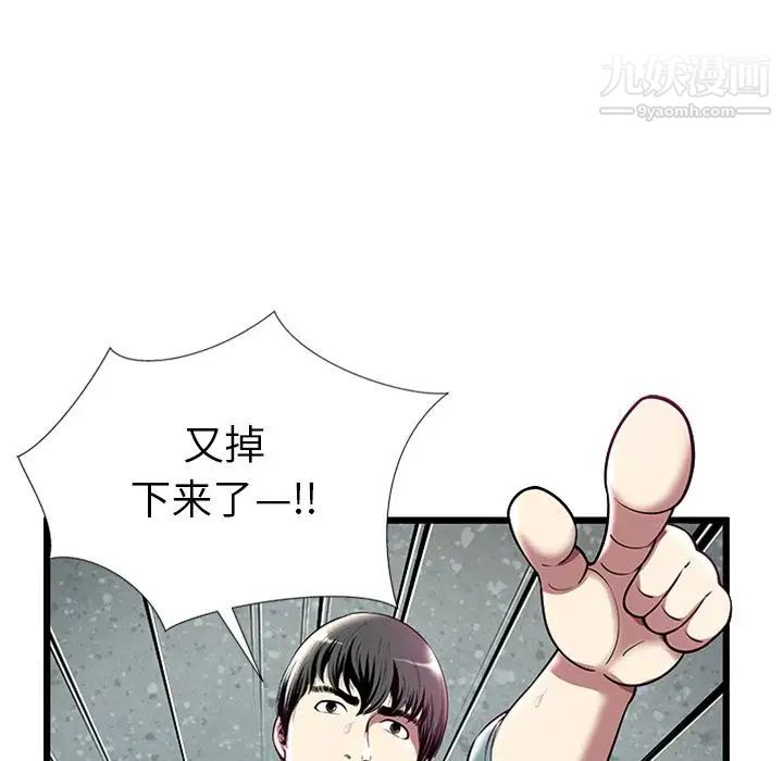 《密室逃生絕命天堂飯店》漫画 第4話