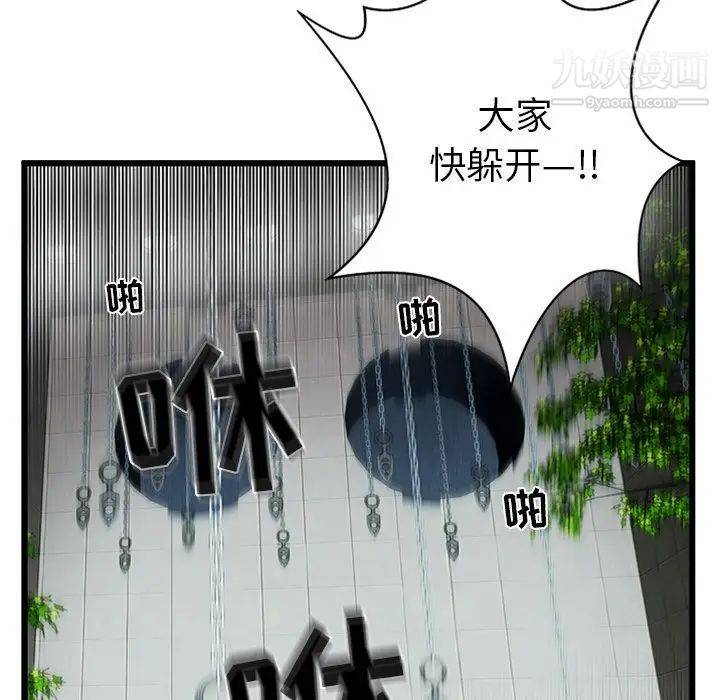 《密室逃生絕命天堂飯店》漫画 第4話