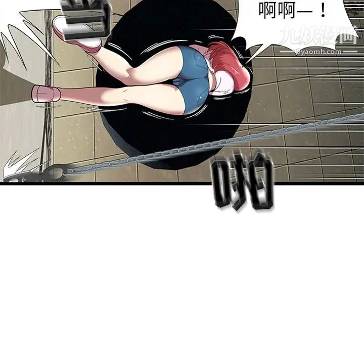 《密室逃生絕命天堂飯店》漫画 第4話