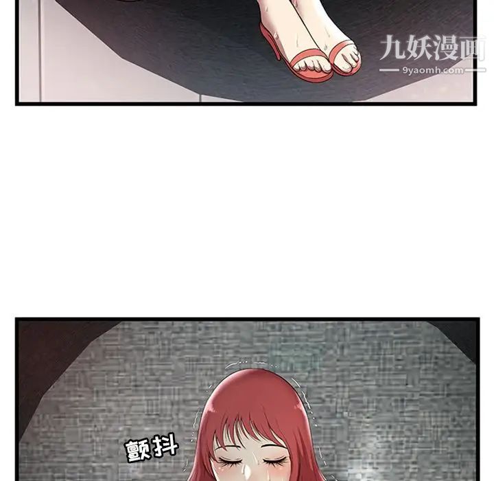 《密室逃生絕命天堂飯店》漫画 第4話