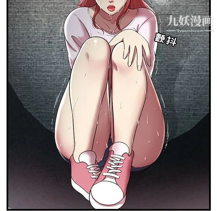 《密室逃生絕命天堂飯店》漫画 第4話
