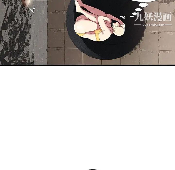 《密室逃生絕命天堂飯店》漫画 第4話