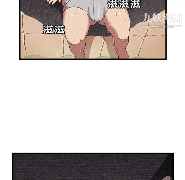 《密室逃生絕命天堂飯店》漫画 第4話