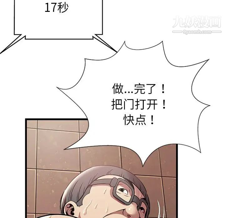 《密室逃生絕命天堂飯店》漫画 第4話