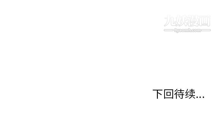 《密室逃生絕命天堂飯店》漫画 第4話