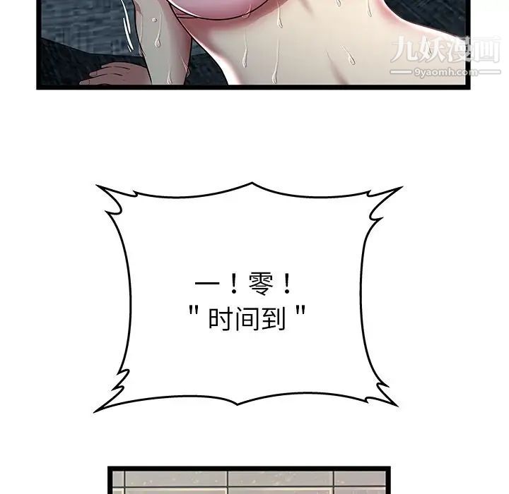 《密室逃生絕命天堂飯店》漫画 第5話