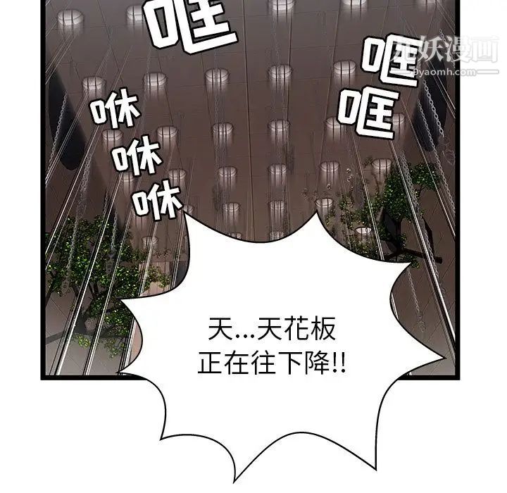 《密室逃生絕命天堂飯店》漫画 第5話