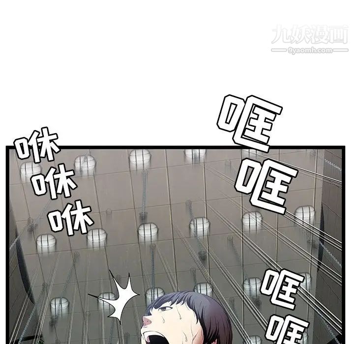 《密室逃生絕命天堂飯店》漫画 第5話