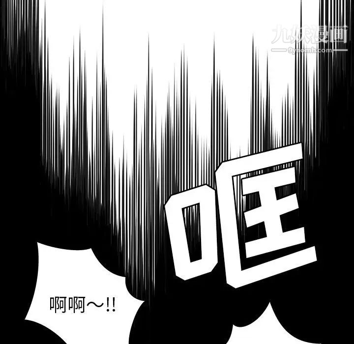 《密室逃生絕命天堂飯店》漫画 第5話
