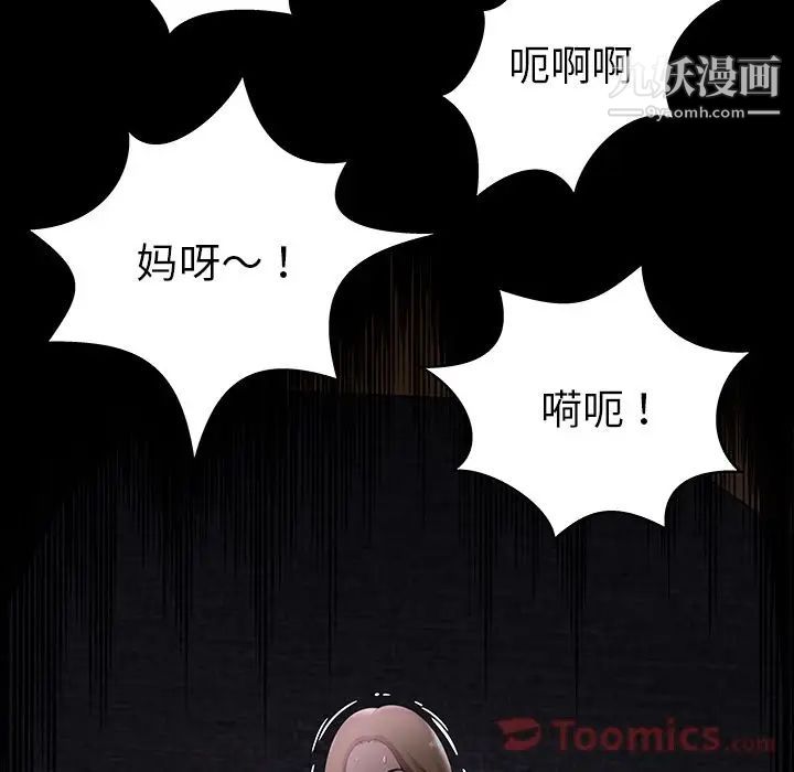 《密室逃生絕命天堂飯店》漫画 第5話