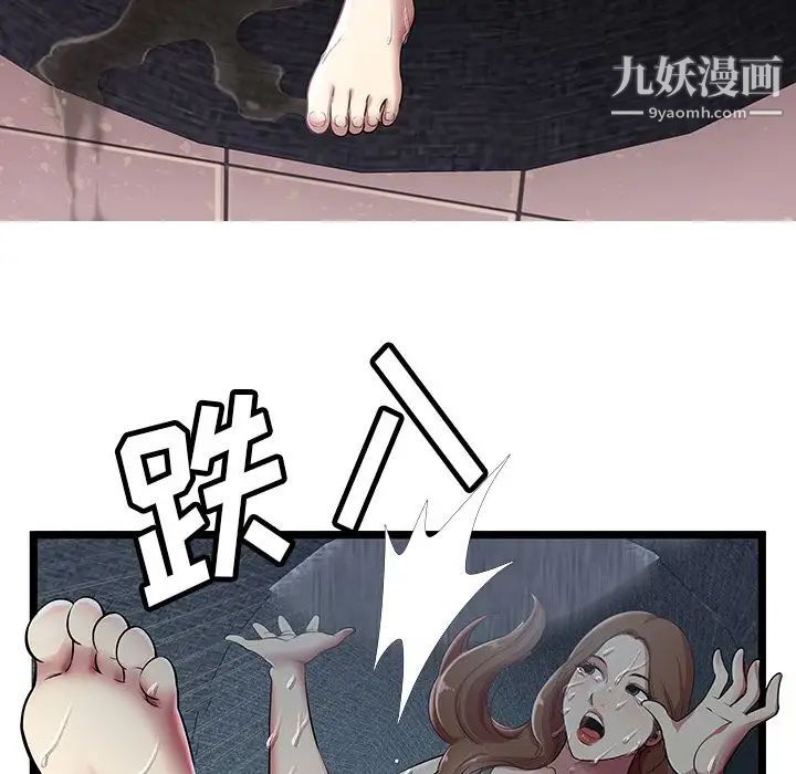 《密室逃生絕命天堂飯店》漫画 第5話