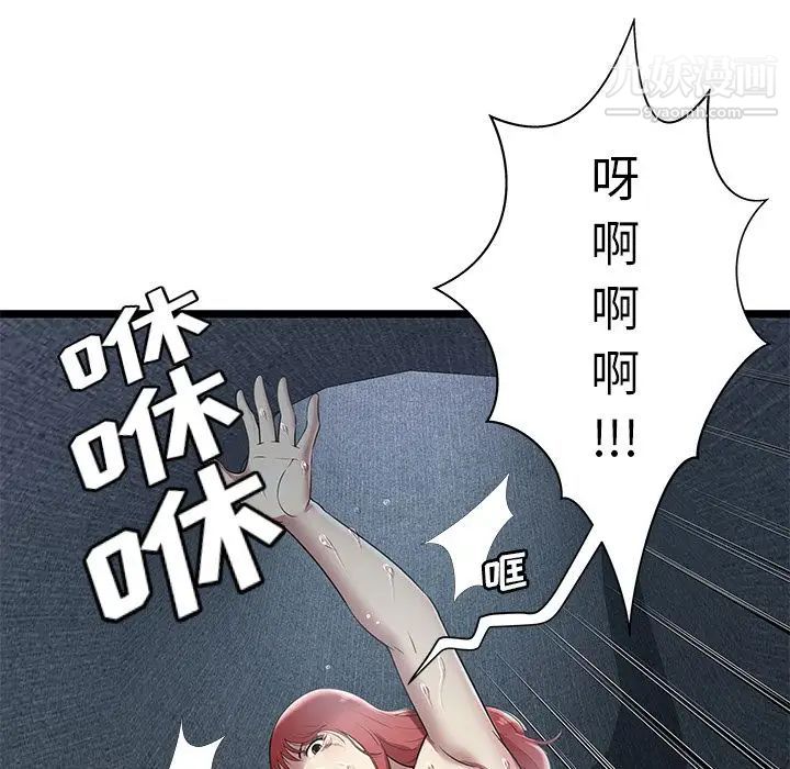 《密室逃生絕命天堂飯店》漫画 第5話