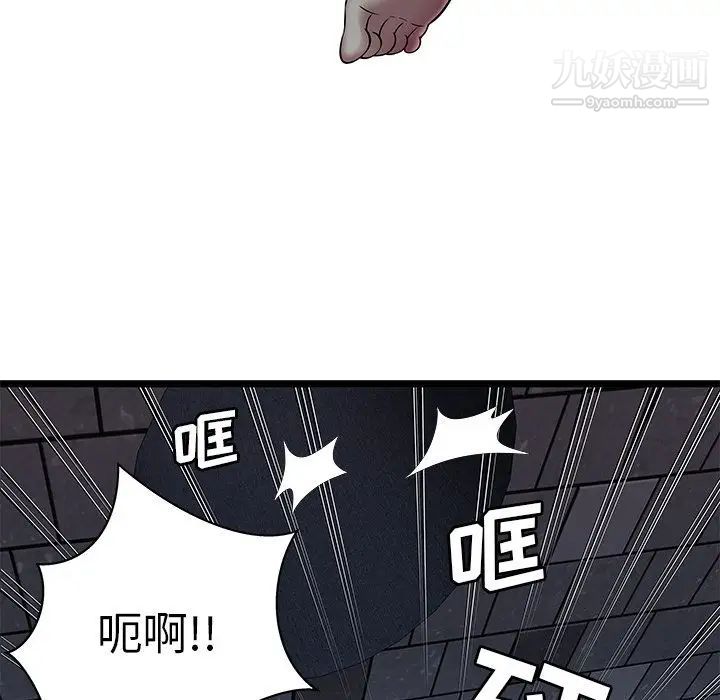 《密室逃生絕命天堂飯店》漫画 第5話
