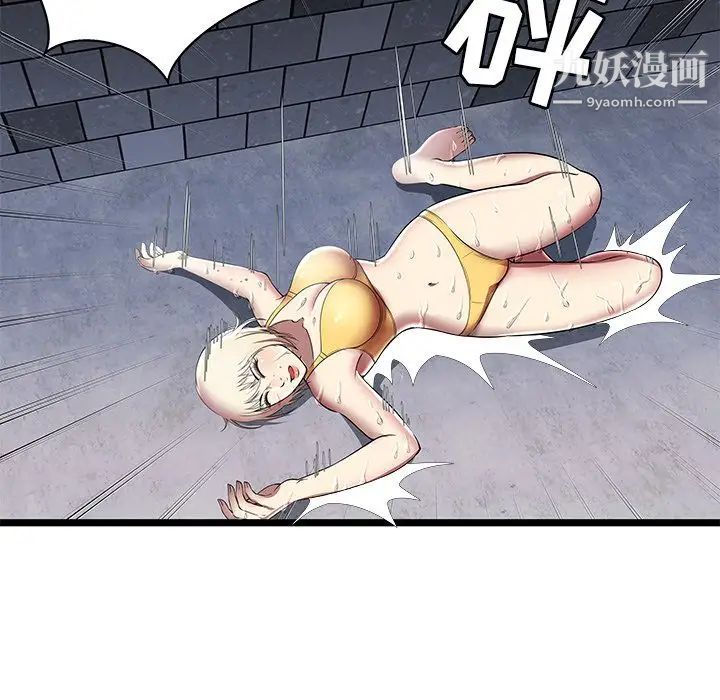《密室逃生絕命天堂飯店》漫画 第5話