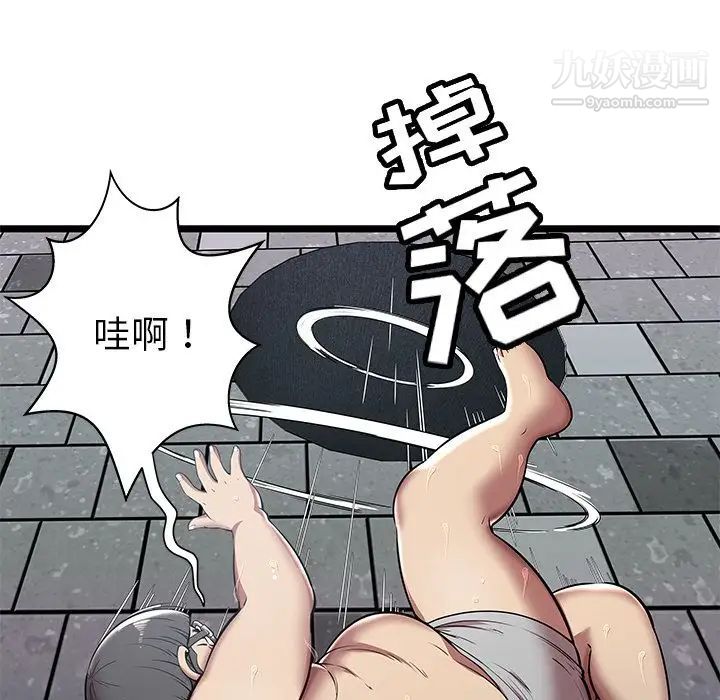 《密室逃生絕命天堂飯店》漫画 第5話