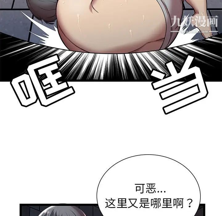 《密室逃生絕命天堂飯店》漫画 第5話