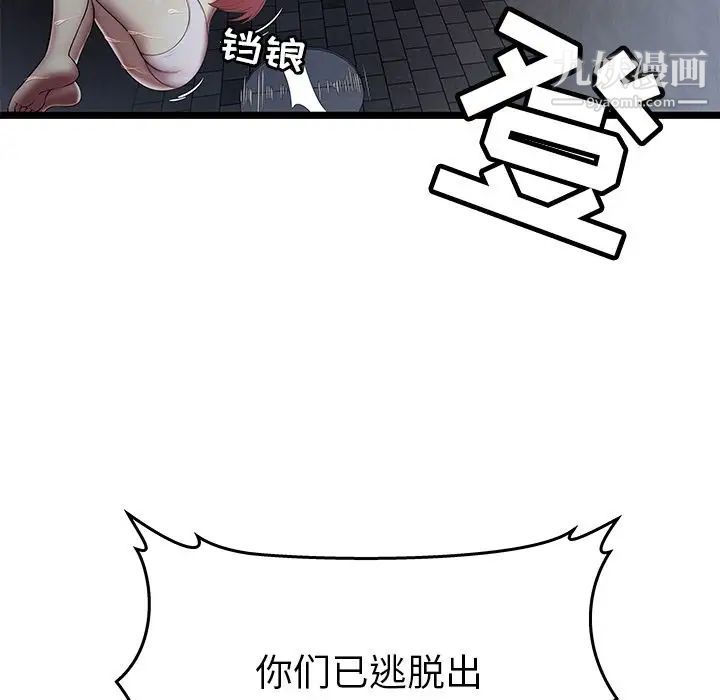《密室逃生絕命天堂飯店》漫画 第5話