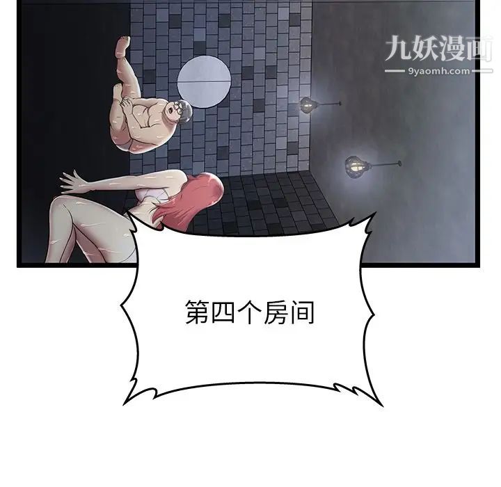 《密室逃生絕命天堂飯店》漫画 第5話