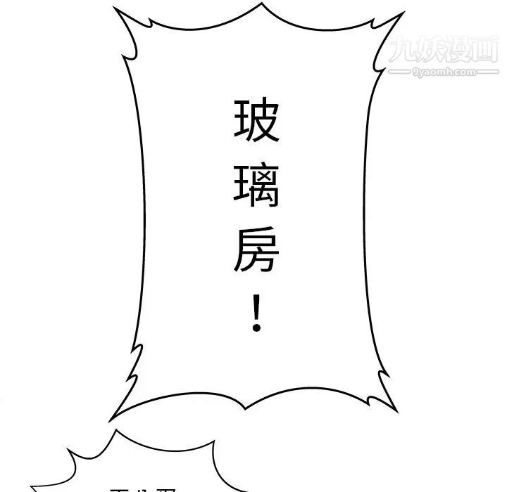 《密室逃生絕命天堂飯店》漫画 第5話