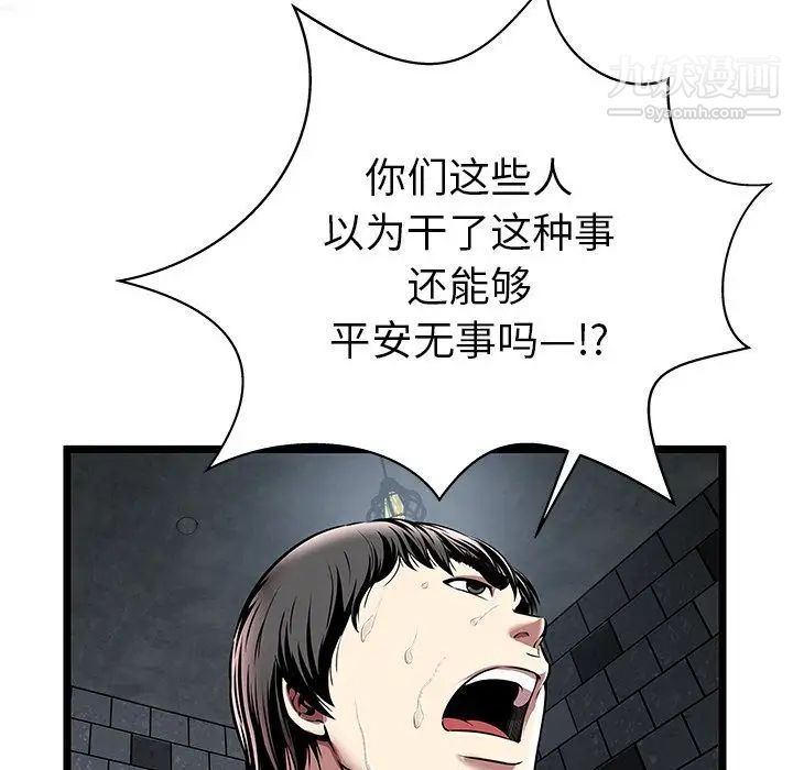 《密室逃生絕命天堂飯店》漫画 第5話