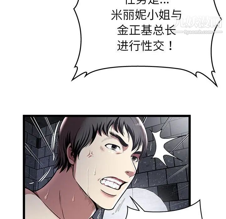 《密室逃生絕命天堂飯店》漫画 第5話