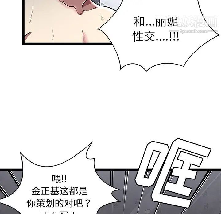 《密室逃生絕命天堂飯店》漫画 第5話